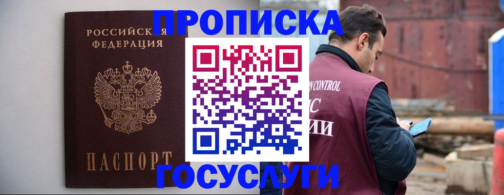 временная регистрация законно в Немане